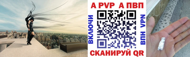 купить наркотики цена  Десногорск  APVP VHQ 
