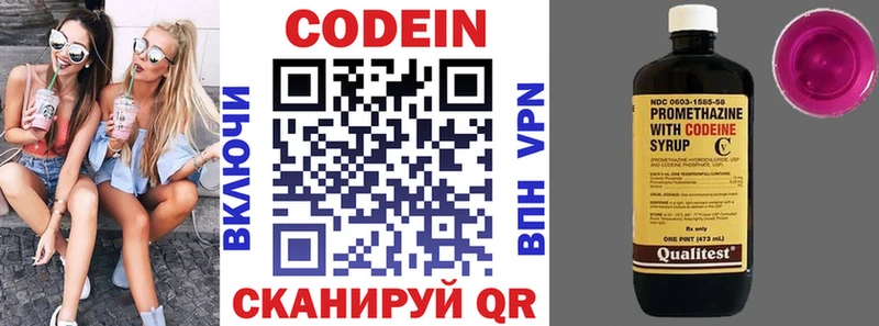 Codein напиток Lean (лин)  KRAKEN вход  Десногорск 