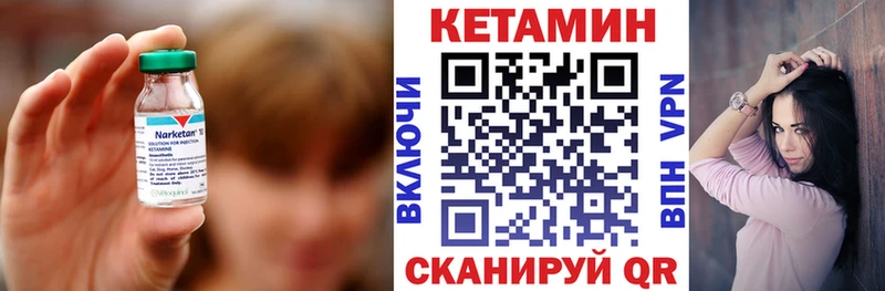 КЕТАМИН ketamine  купить   Десногорск 