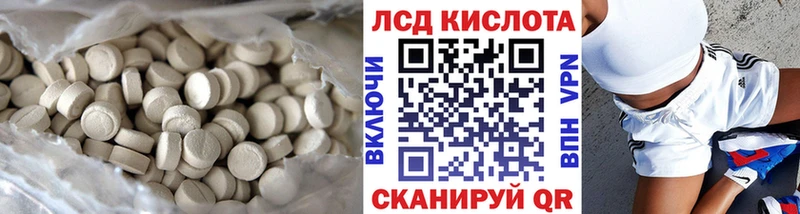 Лсд 25 экстази кислота  Десногорск 