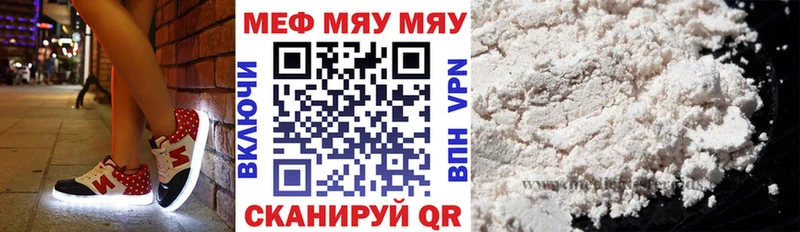 Мефедрон мяу мяу  Десногорск 
