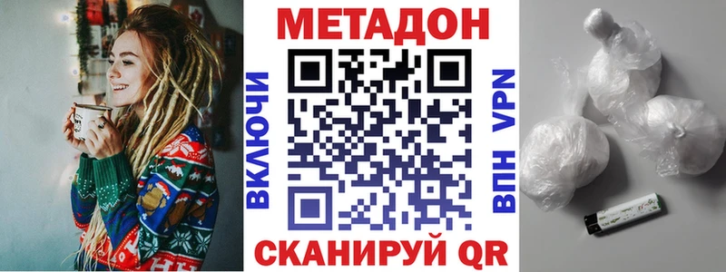 МЕТАДОН кристалл  Десногорск 